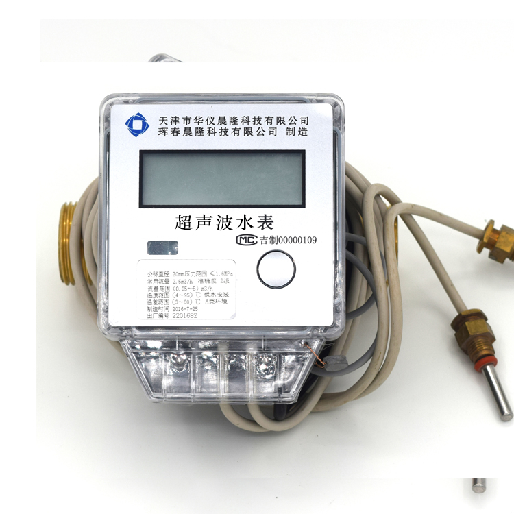 超聲波電子水表